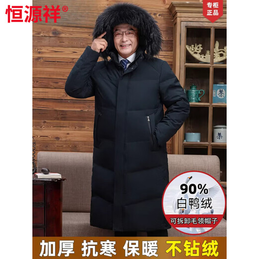 Hengyuanxiang среднего и пожилого возраста пуховик мужской длинный до колена утепленный свободный белый утиный пух средней длины для папы зимнее пальто HYX-208 верхний голубой длинный воротник без волос 2XL 185 160-180Jin Jin равен 0,5 кг