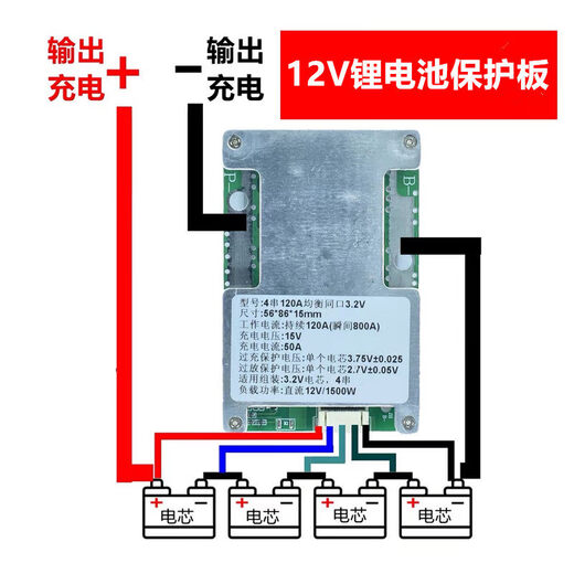 12V lithium battery 3 strings 4 strings protection plate iron lithium 3.2V three yuan 3.7V high current balanced emergency power supply start four strings 120A with balanced port 3.2V