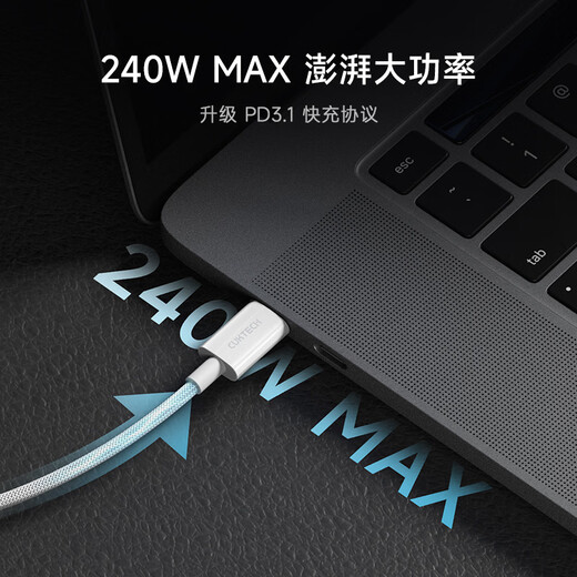 CUKTECH Apple 17 charging cable type-c data cable 240W high power PD3.1 fast charging 5A high speed data transmission ctoc braided suitable for iPhone16/15 Xiaomi