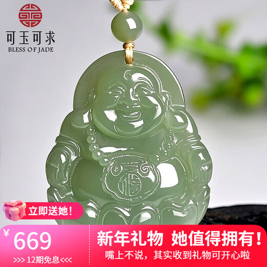 可玉可求新年礼物和田玉佛吊坠女 玉石弥勒佛吊坠 寓意幸福安康 晴水色玉佛 M6628z