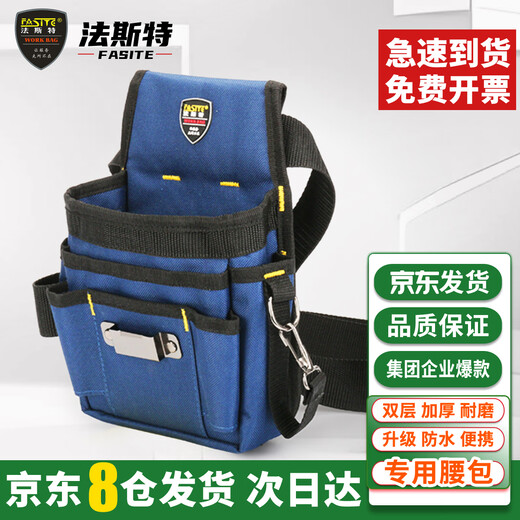 FASITE Tool Bag Carpentry Special Decoration Portable Thickened Wear-Resistant Plumber Nail Waist Bag Men's Canvas Large Size
