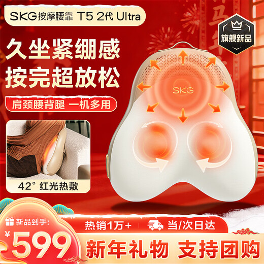 SKG Waist Massager Waist Back Neck Waist Shoulder Neck Neck Calf Back Whole Body Multifunctional Car Cushion Massager New Year's Day Gift for Men and Women Elderly 26 Years Upgraded Massage Waist Backrest T5 2nd Generation Ultra