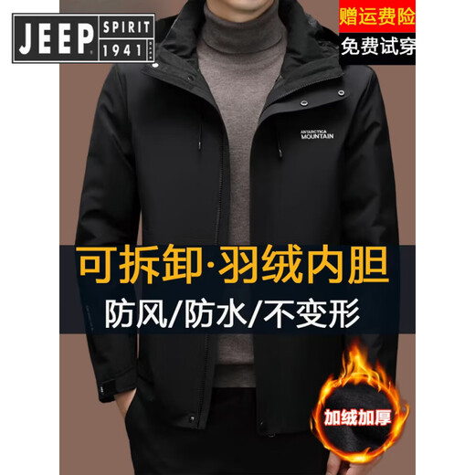 JEEP SPIRIT Jeep Assault Jacket Men's Down Jacket Removable Three-in-One Autumn and Winter Thickened Warm Windproof Jacket Brown S 165 (Recommended 80-110 Jin Jin equals 0.5 kg)