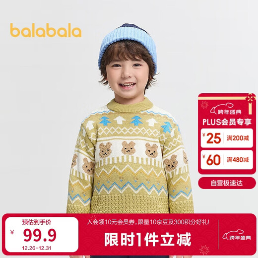 Balabala children's sweater boys' jacquard sweater autumn and winter inner wear 201424103105