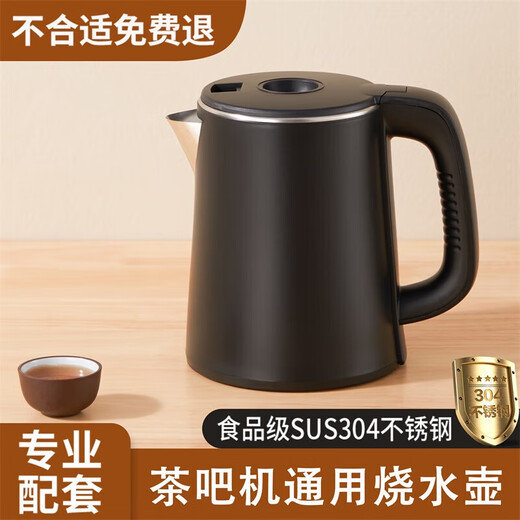 Kettle universal tea bar machine matching small five-ring stainless steel kettle single tea table tea stove kettle accessories water dispenser Jingdong Express 304 stainless steel - double-layer anti-scalding kettle