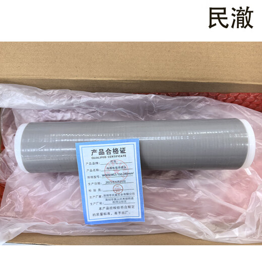 Huataishang cold shrink cable terminal head WOER/WLS 150-240mm