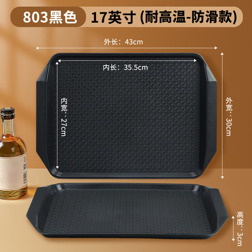 Tuojin rectangular plastic tray thickened non-slip commercial canteen fast food burger plate restaurant restaurant serving plate double ears - black large thickened non-slip style _10 pieces