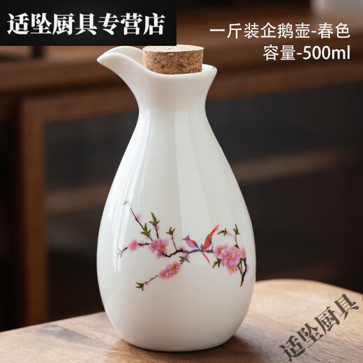 Tuojin household ceramic empty wine bottle, one Jin Jin is equal to 0.5 kilograms, liquor divider Japanese sake set, three and a half Jin Jin is equal to 0.5 kilograms, small wine pot and wine jar customization, half Jin Jin is equal to 0.5 kilograms, one pot and six cups of penguin - pink green