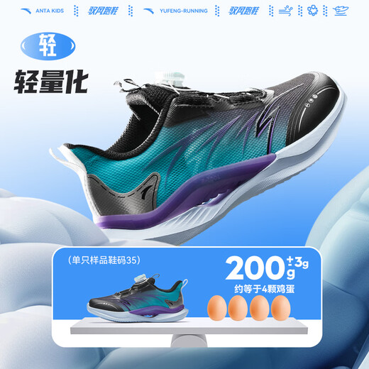 ANTA children's boys and girls wind-riding running shoes spring and autumn running shoes children's breathable sports shoes A12539914H