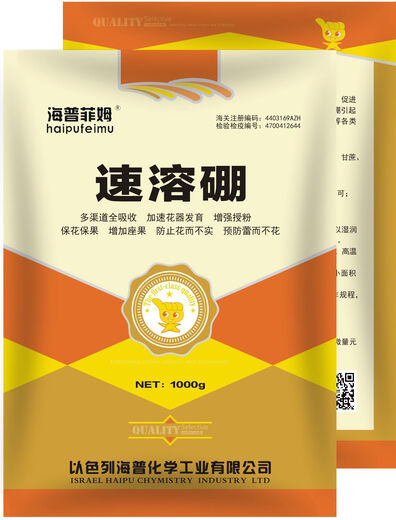 Israel instant boron trace element foliar fertilizer water-soluble fertilizer flower and fruit preserving boron fertilizer 500g 500gX1 bag