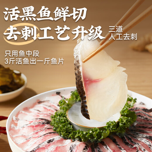 Ding Ding Lazy Pickled Fish with Pickled Cabbage 270g/bag 0 Added Pickled Cabbage Fresh Black Fish Fillet Semi-finished Fresh Quick-Eat Frozen Pre-prepared Dishes