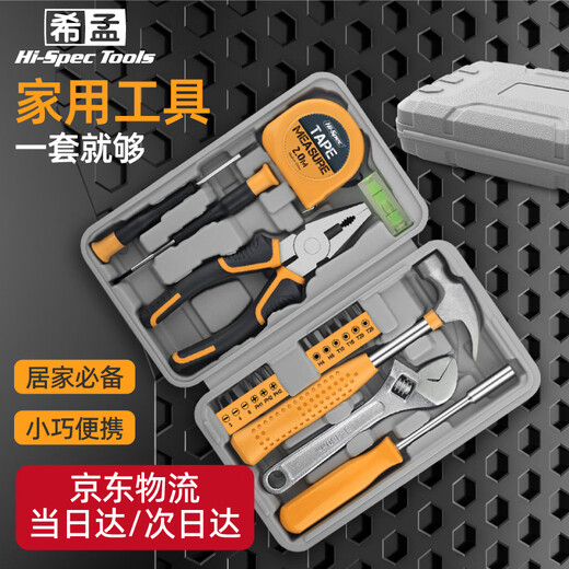 Ximeng household tool box set household hardware repair screwdriver tiger pliers screwdriver wrench electrician tools complete set