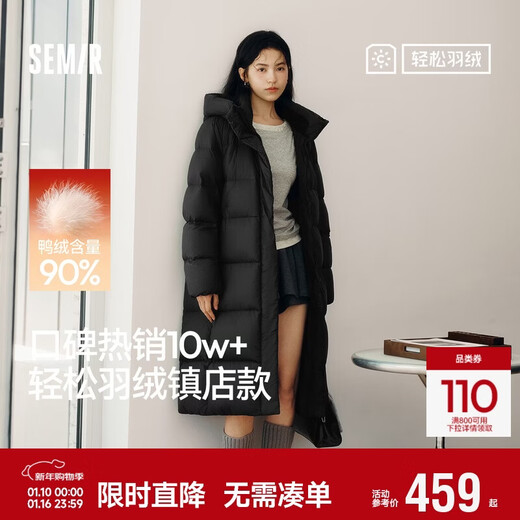 Semir Chen Duling | 90 down jacket women's 25 winter long three-proof anti-static hooded jacket 109725113001