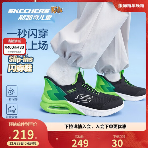 Skechers self-operated children's flash-on shoes all seasons boys' comfortable casual slip-on sneakers 403890L