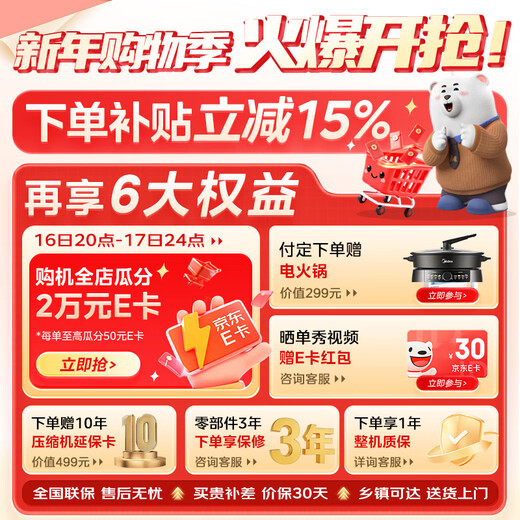 Midea M60 series 470 French multi-door refrigerator 448 liters ultra-thin zero-embedded sterilization and odor-free first-class energy efficiency frost-free white MR-470WUFPZE national subsidy