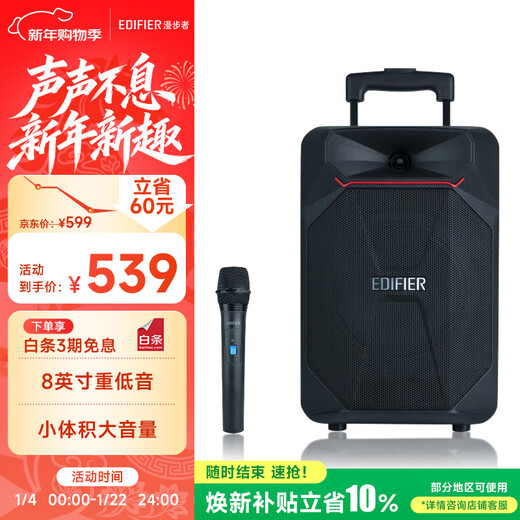 Edifier (EDIFIER) PP208 8-inch high-power subwoofer square dance speaker Bluetooth trolley speaker outdoor karaoke stage conference teaching home
