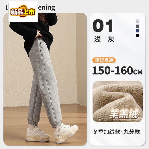 Chujing Dongbei super thick velvet sweatpants for women autumn and winter velvet thickened sweatpants leggings harem warm cotton pants for outer wear gray nine-point sherpa L 110-120Jin Jin is equal to 0.5 kg
