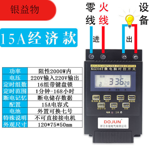 Microcomputer time-controlled switching power supply timer intelligent switch street light time fully automatic 220V 220V economical 15A