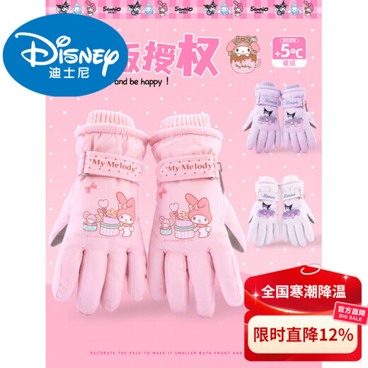 Disney children's down gloves for skiing and playing in the snow, Harbin Kuromi winter baby waterproof plus velvet and thickened cotton to keep warm, purple, older children (8-12 years old), free anti-lost rope, one size fits all