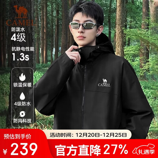 Camel Women's Soft Shell Jacket Women's Windproof and Waterproof Jacket Plus Velvet Warmth Locking Anti-static Hooded Jacket for Men