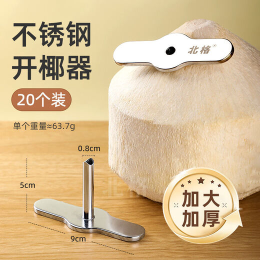 Fantasy Coconut Opener Coconut Green Opening Tool Opens Coconuts Quickly Opens Holes Enlarged and Thickened Stainless Steel Coconut Opener 20 Pack