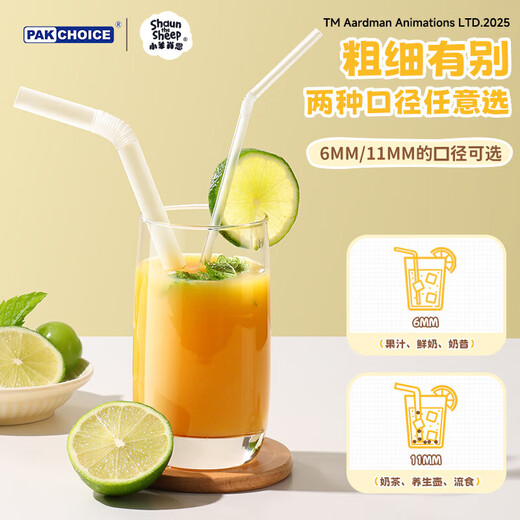 Shaun the Sheep co-branded disposable individually packaged food-grade maternal and child baby thick curved straws 60 pieces