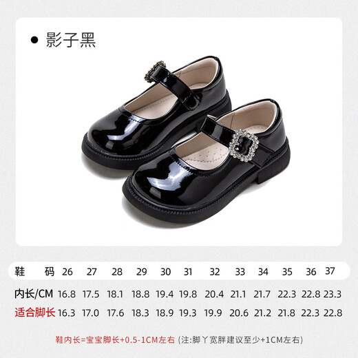 Fuluo Mi Girls' Leather Shoes 26 Spring British Style Campus Soft Sole Performance Shoes Children's Comfortable and Versatile Shoes Shadow Black 30