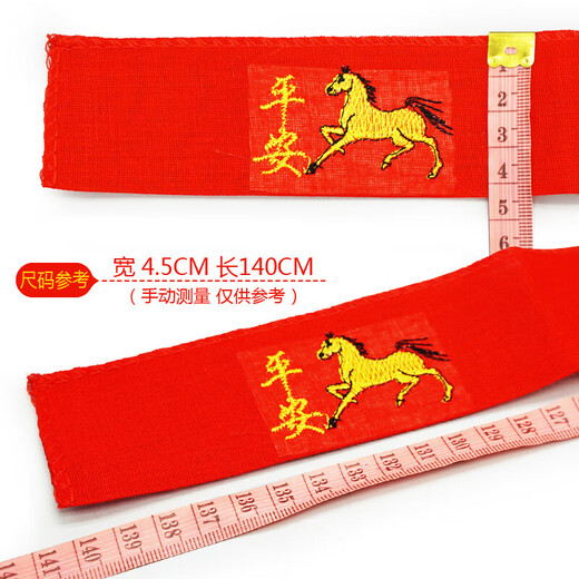 New Year of the Horse red belt, zodiac year, belt embroidery, peace and happiness, belt set for men and women, belt set for the elderly, a peace horse, 140 cm long, 4.5 cm wide