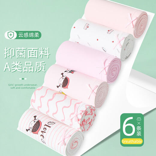 ABJA children's underwear girls boxer shorts category A 95 pure cotton breathable pants silk friendship bunny (silk inner cover) 120