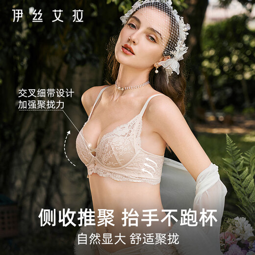 Isela Small Breasts, Medium Thick Cups, Sexy Push-up and Bigger Autumn and Winter Bras, No Empty Cups, No Wires, Breast Retracting Women's French Bra, Plain Skin 70A