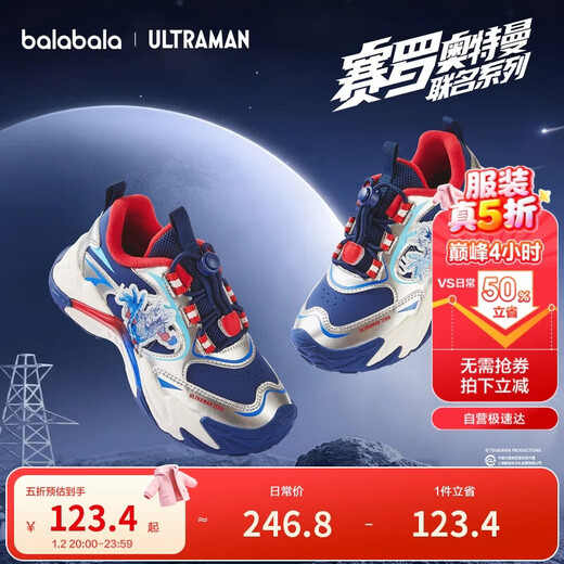 Balabala Children's Sports Shoes Boys' Dad's Shoes 2025 New Autumn and Winter Shoes Trend Ultraman IP 208425140108