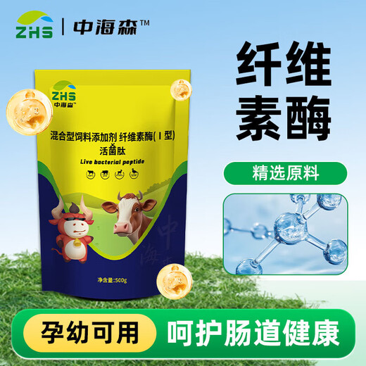 Live bacterial peptides for cattle and sheep to enlarge the skeleton and promote growth. Veterinary calves and lambs are enlarged and fattened. Feed additives 2 bags to supplement nutrition.