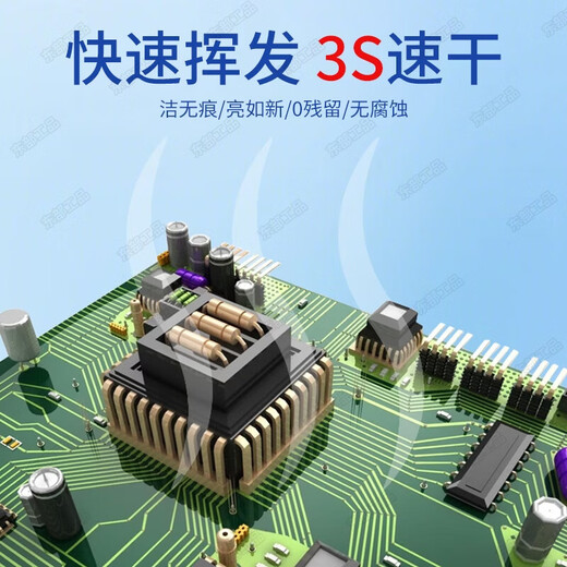 Dongfang Gongpin 530 Precision Electrical Appliance Cleaner Electronic Instrument Cleaner Electronic Circuit Board Cleaning Computer Screen Washing Water