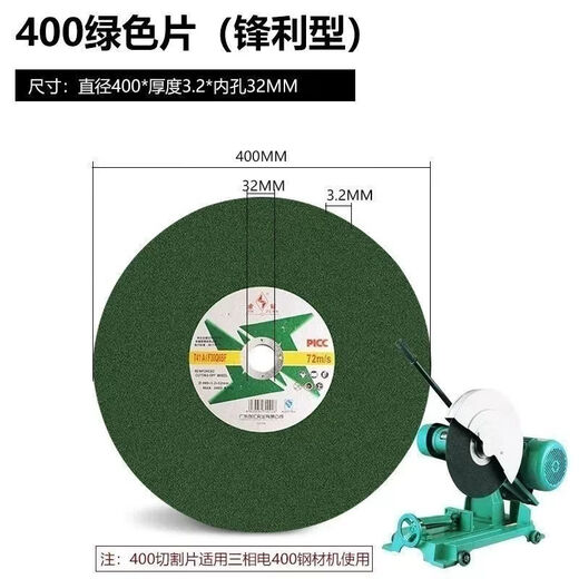 Yusenyi original wholesale cutting blade 350mm400 cutting machine special metal stainless steel resin grinding wheel saw blade new original gold diamond 350 green sheet 30 pieces in the box