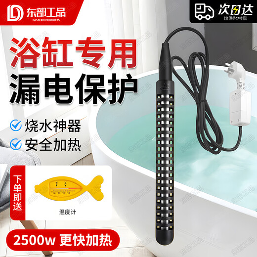 Eastern products heat fast water boiler bath heating rod bathtub heating pipe bathtub swimming pool water boiling rod electric heating rod high power