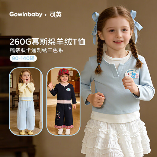 Keying Children's Clothing Girls T-shirt Cartoon Print 2026 Spring Girls Long Sleeve Sweet Cute Versatile Baby Girl Fake Two Pieces Apricot 90 (Suitable for Height 80cm-90cm)