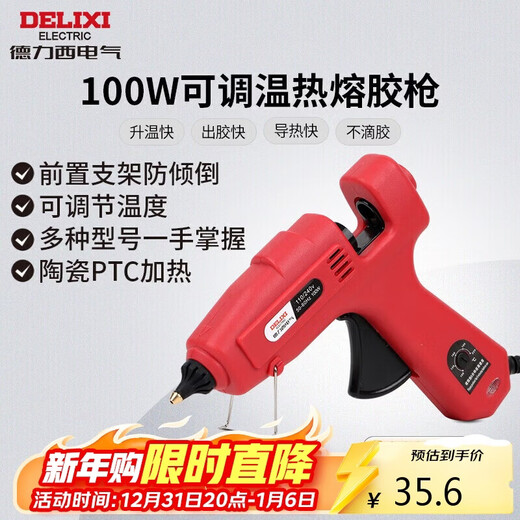 Delixi Electric hot melt glue gun household hot melt glue gun professional grade high power 100W adjustable temperature 140~220