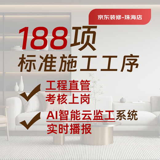 Zhuhai Shede Decoration Year-end Closing Ceremony Full Package Repair Interior Decoration Company Appointment Deposit