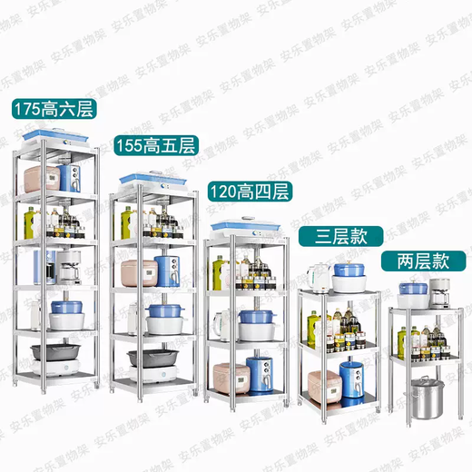 Yusenyi 304 stainless steel kitchen shelf sandwich floor-standing multi-layer storage shelf household microwave oven width 30 length 40 (304 stainless steel) 175CM high six floors