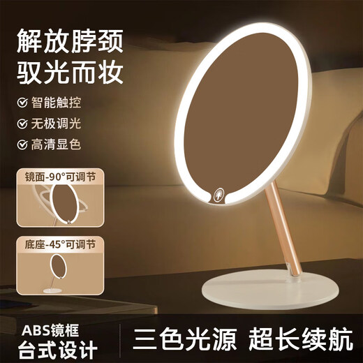 Danyang Qingtian (DYQT) double-axis makeup mirror with light tabletop student dormitory led makeup mirror folding portable charging light mirror standard jade porcelain white alloy bracket -2400AH