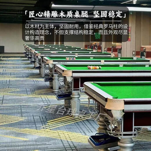 Silver leg Joe's commercial billiard table steel library Chinese style black eight-ball table gold and silver leg standard adult ball room home competition Joe style Joe style 1.0 steel library bluestone plate 4.5+ Li Baiwen table