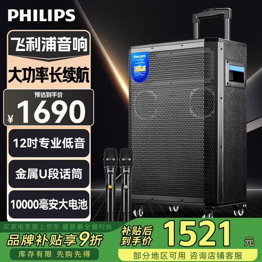 Philips outdoor stage high-power square dance audio mobile portable trolley commercial conference speaker wireless Bluetooth high volume karaoke amplification with dual microphone SD170PRO 12-inch bass + horn tweeter