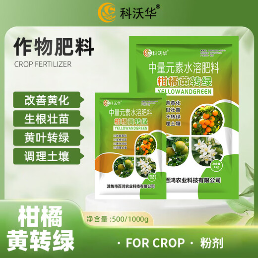 Baihong Agricultural Materials Kewohua citrus turns yellow to green, improves yellowing, regulates soil, stabilizes roots, strengthens fruits, evens skin and brightens medium elements 500g*4 bags