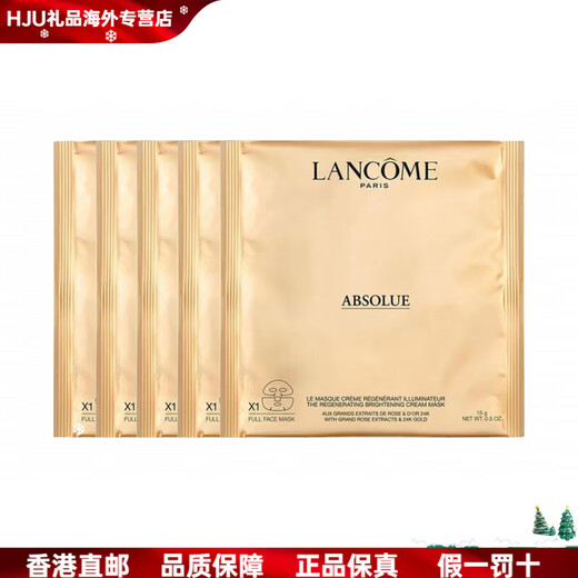 Lancôme New Year's Gift Pure Firming and Brightening Mask Moisturizing and Moisturizing 15g*5 Various Accessories 15g*5
