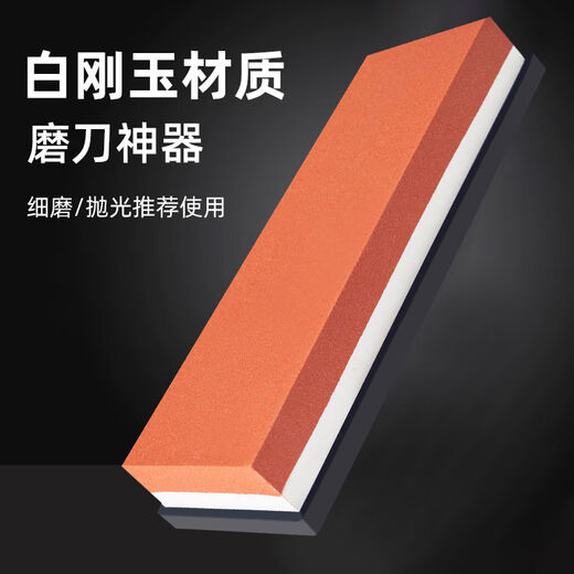 Yong Huan double-sided thick and fine grinding stone 240800 oil stone bar number adjustable grinding stand second generation red multi-purpose knife sharpener 1