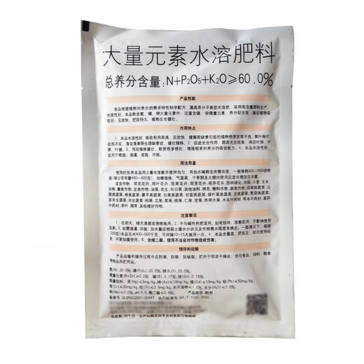 Guoguang Lailux large-element water-soluble fertilizer for flowers, fruits and vegetables, foliar fertilizer, nitrogen fertilizer and potassium fertilizer, balanced type (20-20-20) 200g/bag