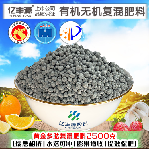 Yifengyuan Organic and Inorganic Compound Fertilizer Vegetables, Fruits and Trees Plant Rooting and Seedling Increase Production Potassium Sulfate Fertilizer Water-Soluble Fertilizer 15-6-9 Organic and Inorganic Compound Fertilizer 2500g (Original Packaging丨Authentic Licensed Products丨Higher Quantities丨Contact Customer Service)