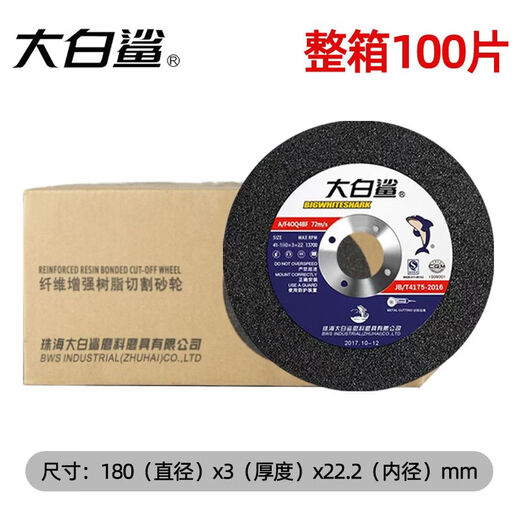 Cutting and grinding dual-purpose thickened angle grinder grinding wheel stainless steel cutting and grinding dual-purpose metal cutting disc 180*3*22.2 100 pieces + original box packaging dual-purpose cutting and grinding disc
