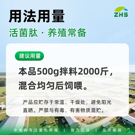 Live bacterial peptides for cattle and sheep to enlarge the skeleton and promote growth. Veterinary calves and lambs are enlarged and fattened. Feed additives 2 bags to supplement nutrition.