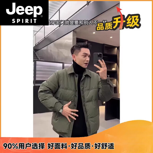 JEEP SPIRIT shirt-style light down jacket men's winter thickened warm fake two-piece down jacket handsome black and white duck down jacket military green M
